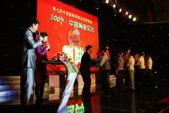 企业交流之际的2009年