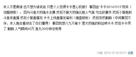 网上的一些看法