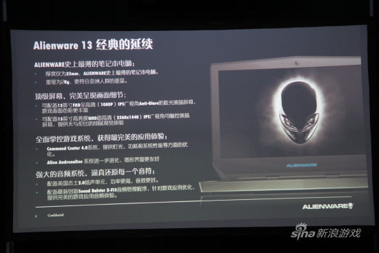 ALIENWARE 13