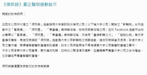 游戏官网公告