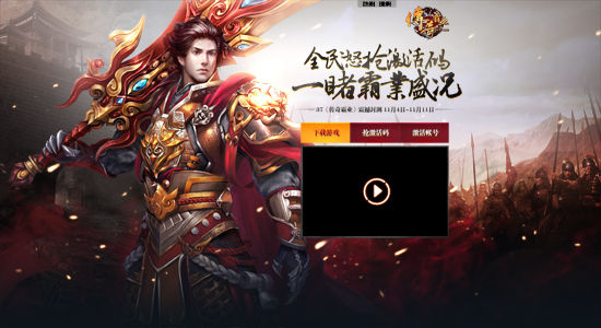 抢夺封测激活码