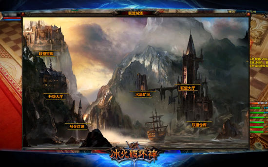 只要有联盟，就有这些设施