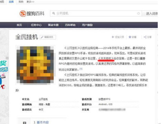 山寨使国内手游面临孤岛危机