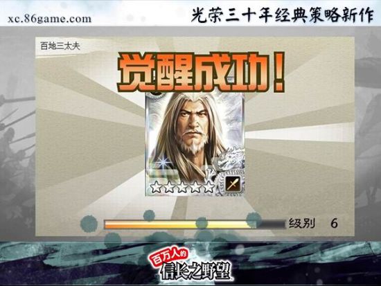 培养武将是游戏中的一切核心