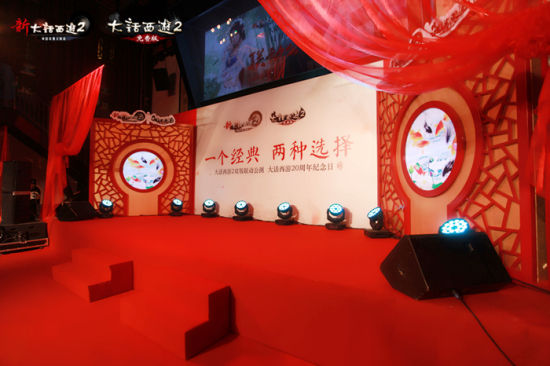 《新大话西游2》和《大话西游2免费版》11月11日联动公测