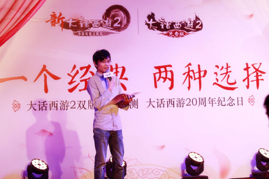 《大话西游2》资深虚拟架构设计师谢巍介绍本次产品更新