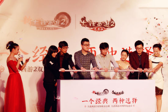 11月11日《大话西游2》三大产品联动公测