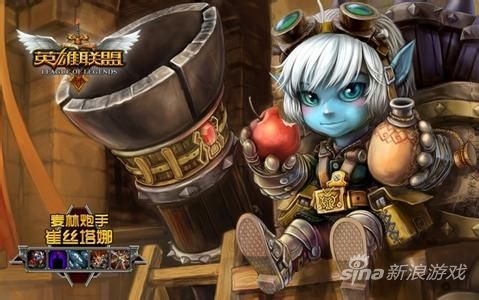 麦林炮手 崔丝塔娜