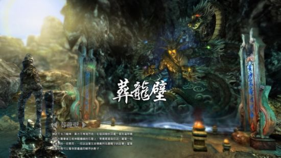 葬龙壁刀龙传说经典场景，耸立着五龙缠斗的雕刻