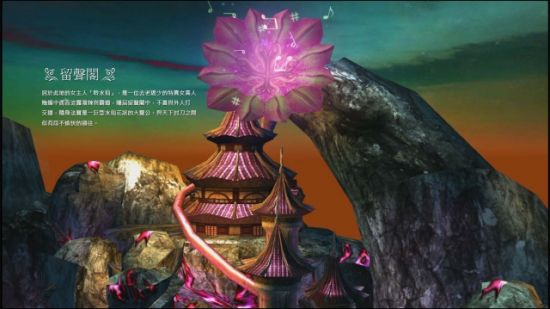 葬龙壁_刀龙传说经典场景，耸立着五龙缠斗的雕刻 