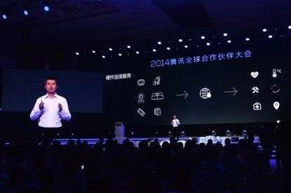 腾讯开启多端开放时代 再造一个互联网