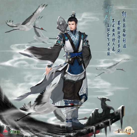 御剑静立于飞檐之上