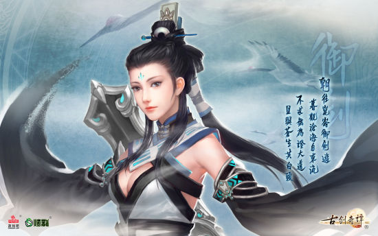 穿梭云间依旧神情自若