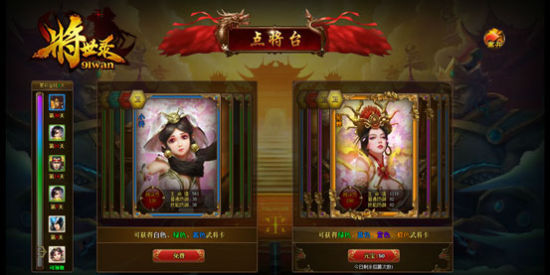 点将台