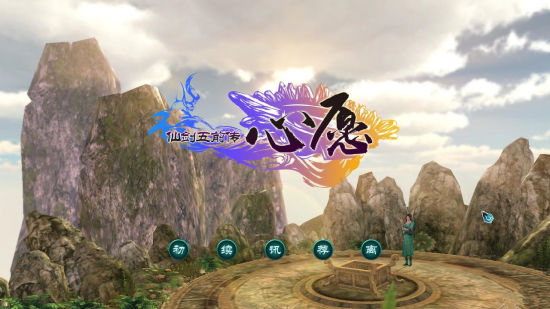 专访仙剑同人游戏团队：这是我们的“心愿” 