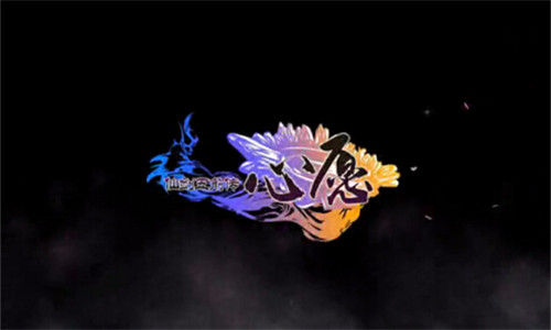 2014年10月1日10:00，《仙剑5前传之心愿》发布上线