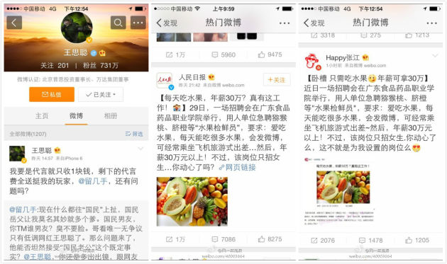 王思聪：为自己投资的游戏代言只要1块钱