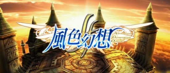 《风色幻想 If Online》黑马数位独代 年底在台公测