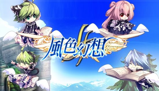 《风色幻想 If Online》黑马数位独代 年底在台公测