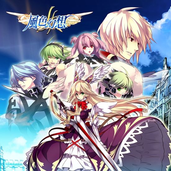 《风色幻想 If Online》黑马数位独代 年底在台公测