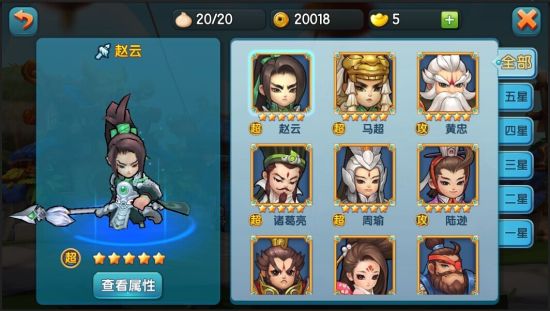 《变身吧主公》游戏画面