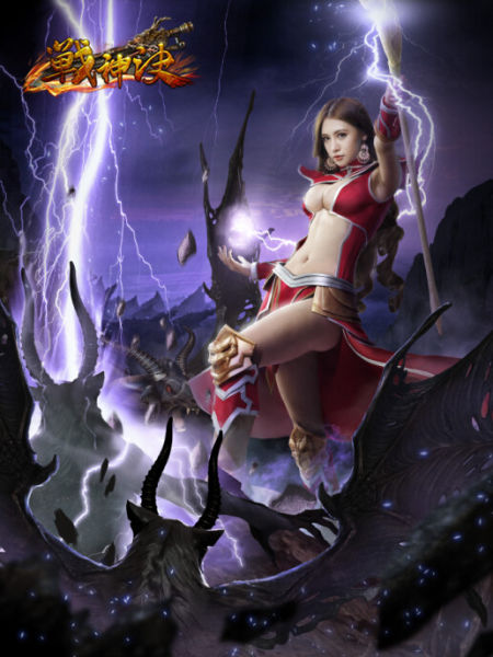 美艳女法师海报