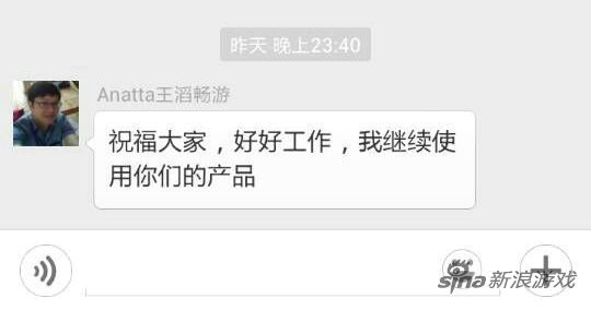 王滔昨晚内部在内部工作群告别