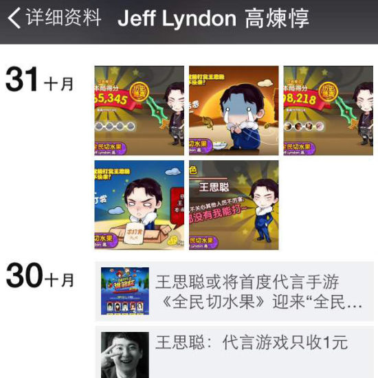 乐逗游戏的联合创始人高煉惇的朋友圈