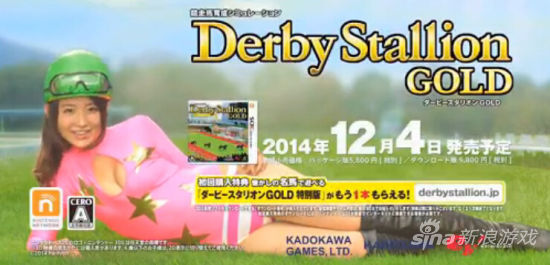 3DS新游戏《德比赛马Gold》广告