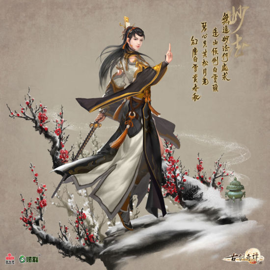 仙子何处，傲立霜雪