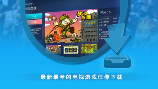 棉花糖电视游戏