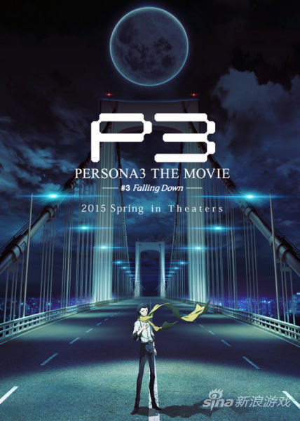 P3剧场版第三章概念图