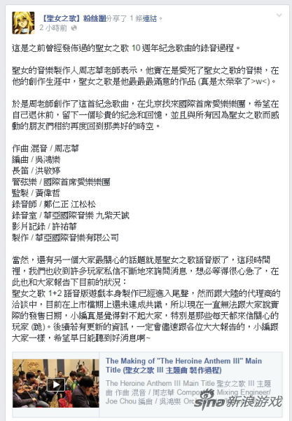 圣女之歌