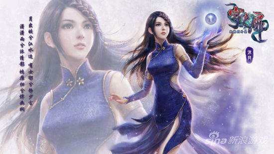 由台湾知名插画师阿龙绘制沐月立绘