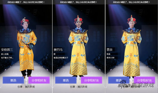 手机页游再升级 恶搞APEC元首换装小游戏