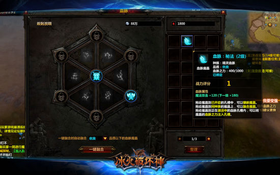 血脉魔晶揭秘养成关键