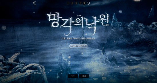 忘却的乐园，12月，遗忘的故事再次开始