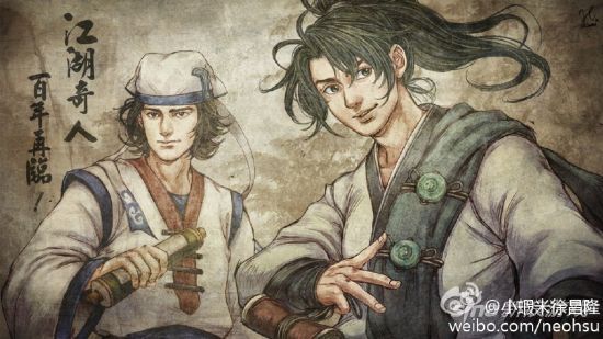 新武林群侠传新插画