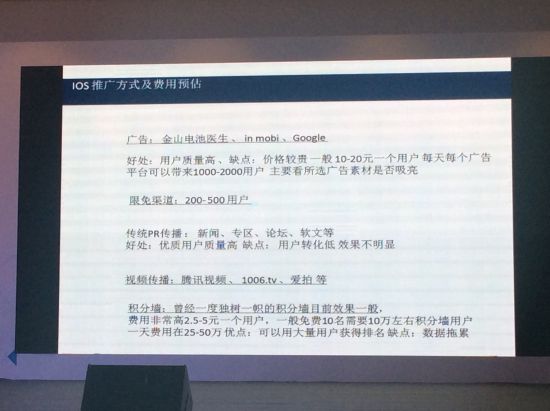 苹果商店排行榜收入曝光：付费榜首1500个下载