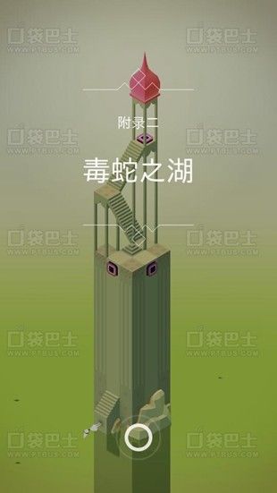 纪念碑谷被遗忘的海岸第二关毒蛇之湖图文攻略