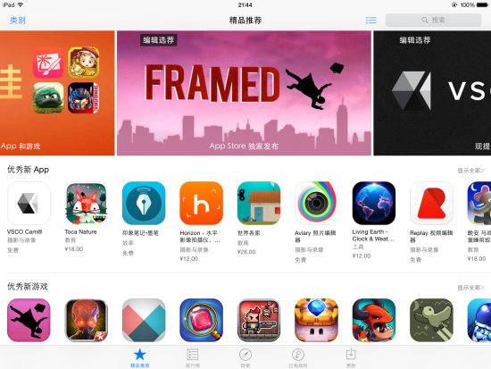 《致命框架》获苹果推荐