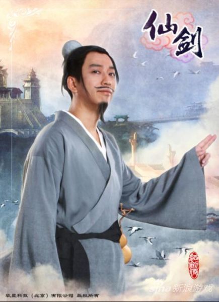 仙剑之父姚壮宪COS酒剑仙