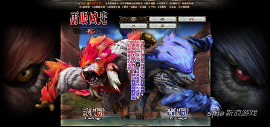 青赤斗兽 登场！