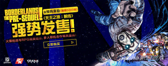 无主之地：前传