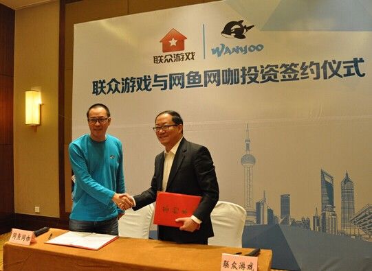 联众与网鱼网咖达成投资意向