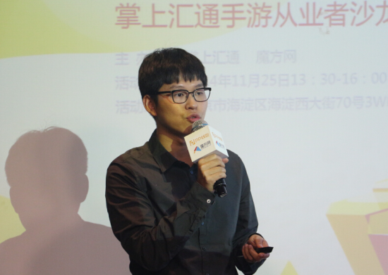 豌豆荚游戏商务总监洪绯