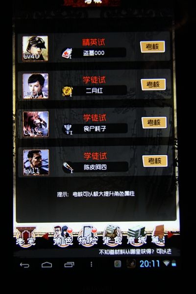 《盗墓笔记》手游12月登录IOS