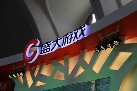盛大游戏