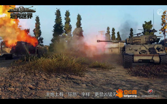 炮管上的“FURY”(狂怒)标记清晰可见