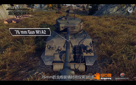 “M4A3E8 狂怒”坦克76mm主炮填装时间仅需3秒